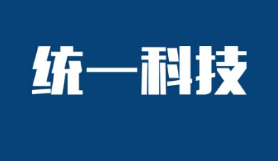 统一科技
