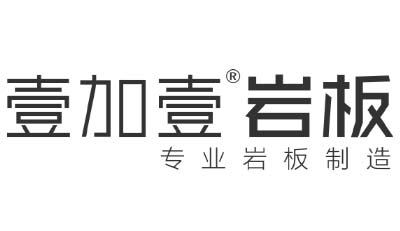 壹加壹岩板