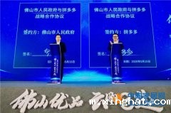 新明珠、陶瓷十大品牌东鹏亮相“佛山优品”直播