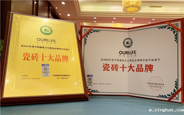 瓷砖十大品牌