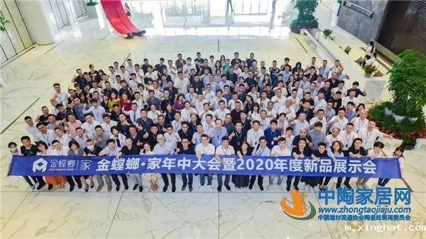佛山制造顺辉瓷砖出席金螳螂·家年中大会
