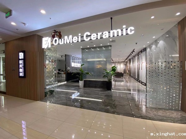 陶瓷十大品牌欧美陶瓷全面升级终端形象店