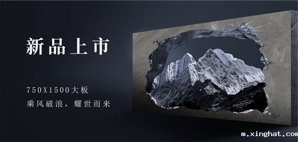 宏宇陶瓷750*1500mm大板瓷砖12面无限连纹新品