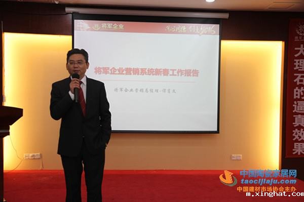 将军公司新春工作大会暨力量训练营落幕