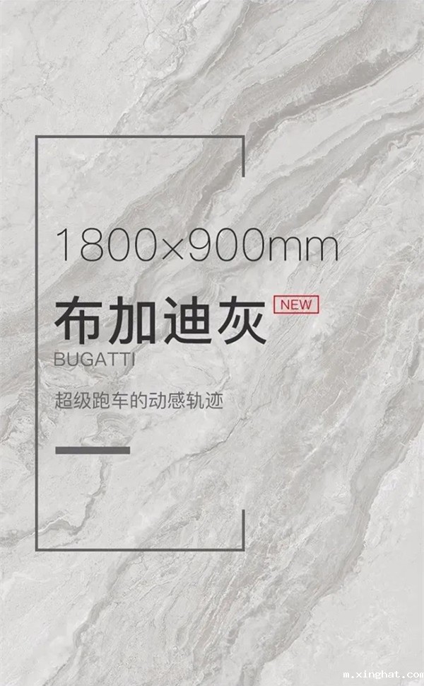 顺辉900*1800mm布加迪灰瓷砖