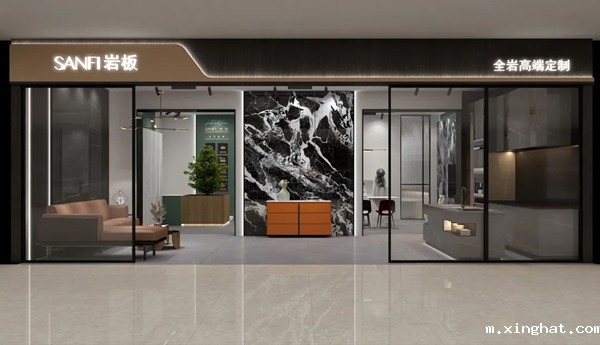 兴辉国际全岩定制