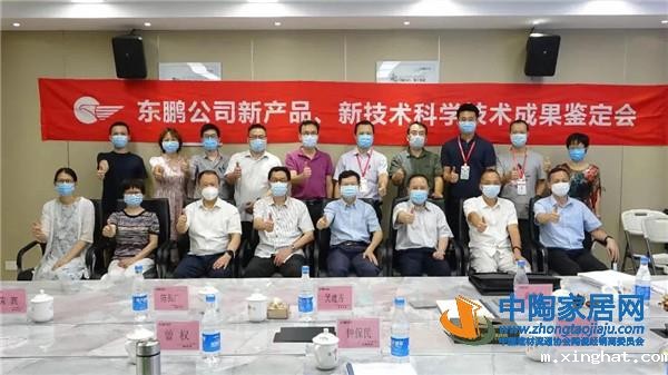 陶瓷十大品牌东鹏瓷砖两项技术成果获国际领先水平