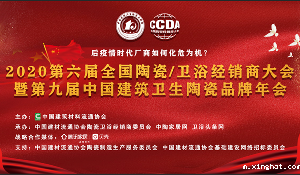 中国瓷砖十大品牌排行榜