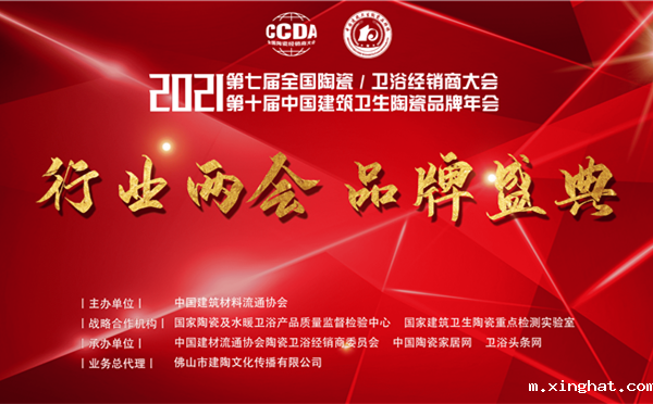 2021陶瓷品牌榜 2021年最受欢迎陶瓷品牌 2021陶瓷十大品牌