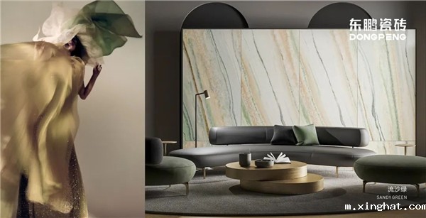 东鹏瓷砖八款“跨界”新品