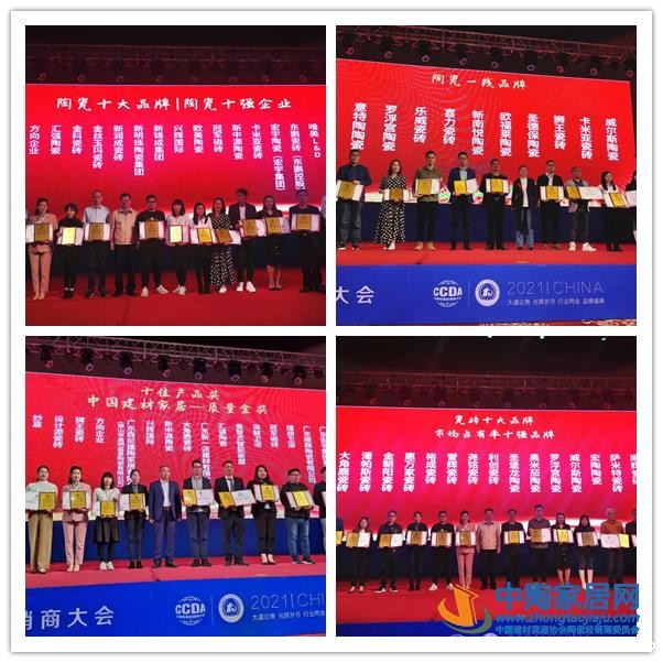 2021建筑卫生品牌榜，第十届建筑卫生品牌榜