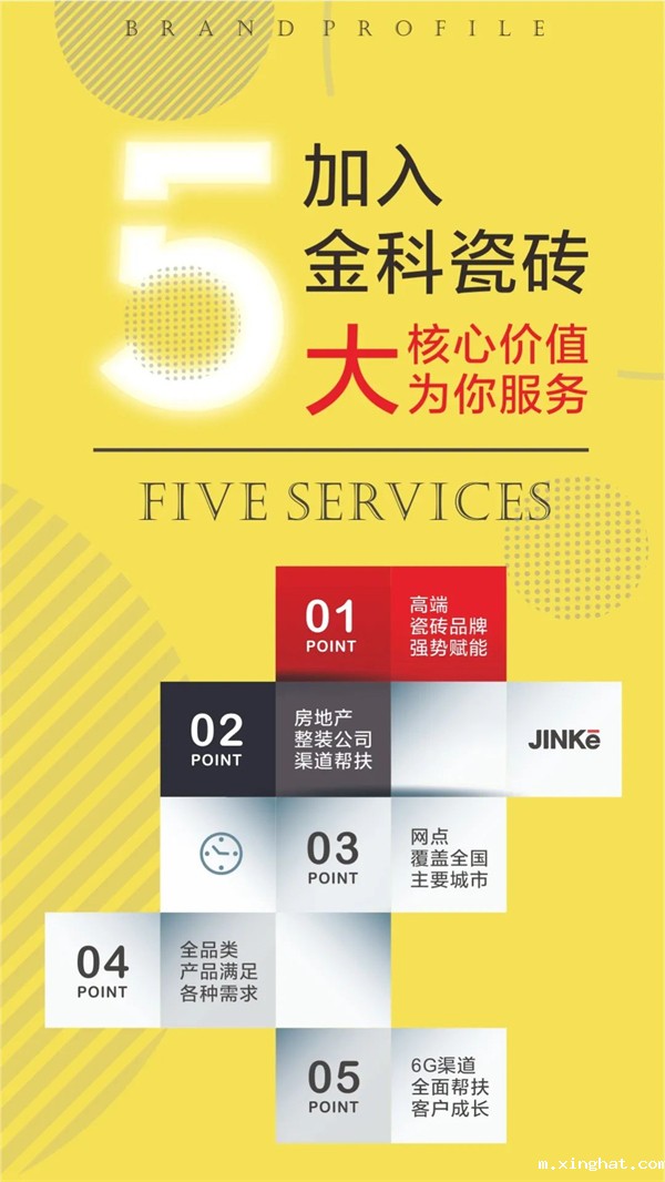 陶瓷十大品牌金科瓷砖怎么样