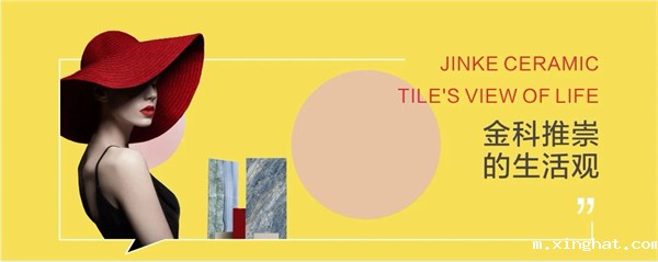 陶瓷十大品牌金科瓷砖怎么样