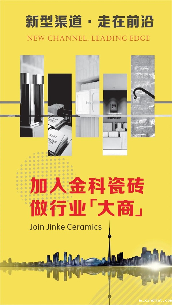 陶瓷十大品牌金科瓷砖怎么样