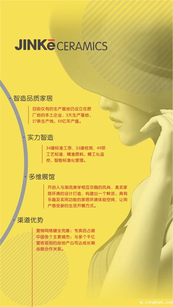 陶瓷十大品牌金科瓷砖怎么样