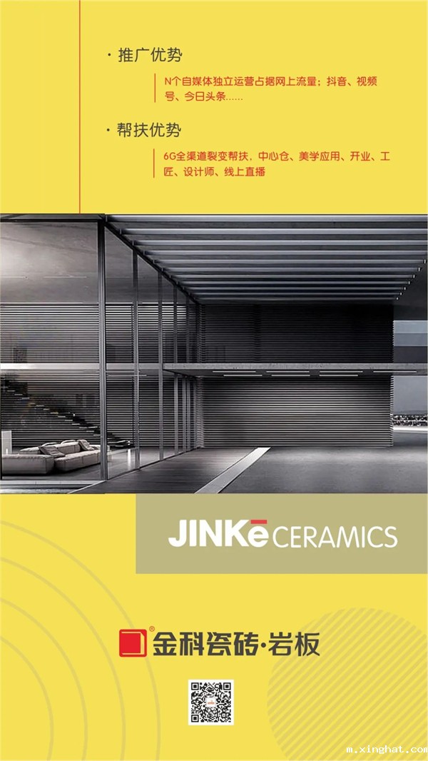 陶瓷十大品牌金科瓷砖怎么样