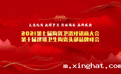 佛山十大陶瓷-佛山狮王瓷砖属于18luck体育登录单里面的么？