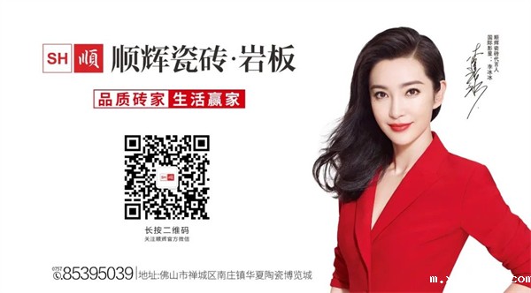 顺辉瓷砖怎么样，不止也不只是陶瓷十大品牌