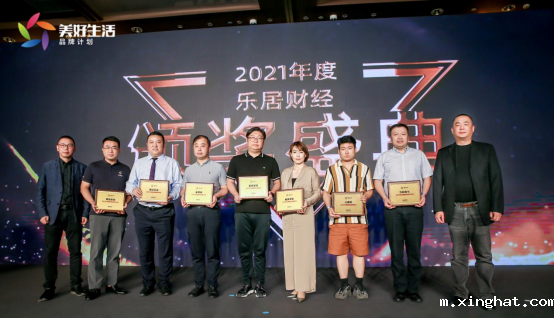 卫浴十大品牌惠达斩获2021年卓越家居品牌企业大奖