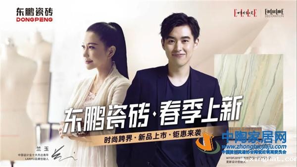 陶瓷十大品牌_东鹏品牌