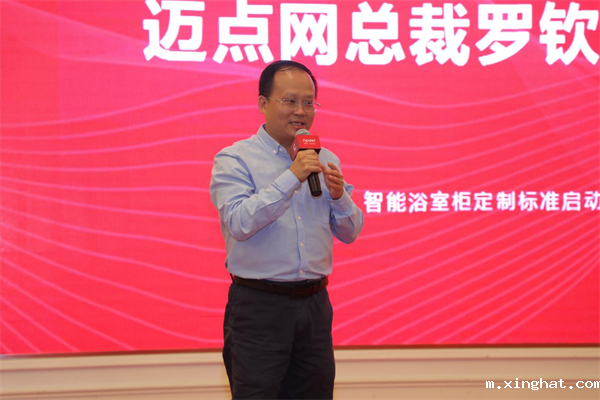 迈点网总裁罗钦