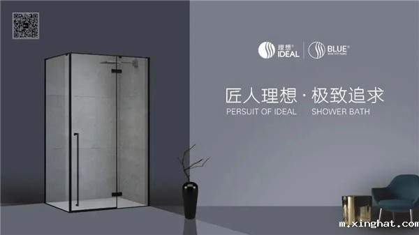 人气爆棚，理想卫浴携多款淋浴房新品亮相第130届广交会!