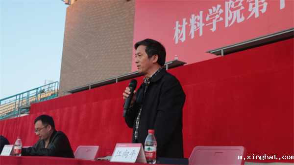 景德镇陶瓷大学材料学院举行第十一届“宏宇杯”田径运动会