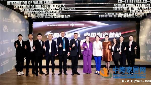 方向企业品牌战略第一步，强势进驻中国陶瓷总部