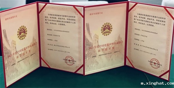 陶瓷十大品牌欧福莱陶瓷一举斩获“科技进步奖”