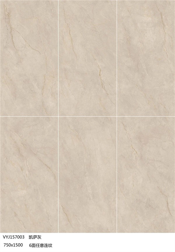 威尔斯陶瓷750×1500mm