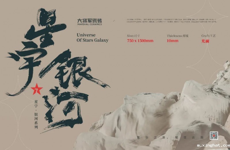 大将军瓷砖 | 装点生活底色，品鉴通体魅力！